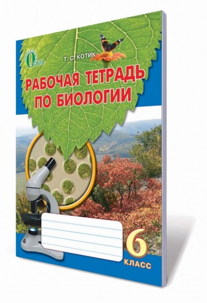 Історія України 8 Клас Посібник Для Вчителя