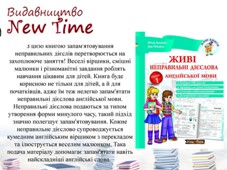 Вивчай англійську разом з посібниками Юлії Іванової