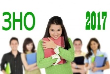 Підготовка до ЗНО 2017