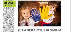 Нова українська школа – сучасні підручники для 1 класу 2018 року