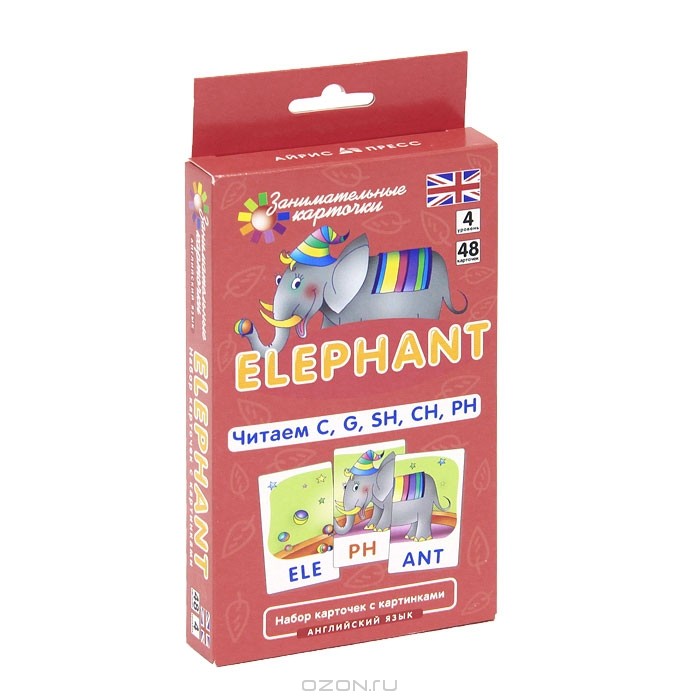 Английский язык. Слоненок (Elephant). Уровень 4. Набор карточек с картинками