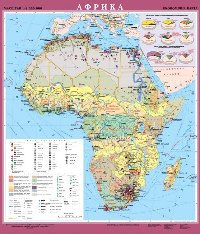Африка. Економічна карта, м-б 1:8 000 000