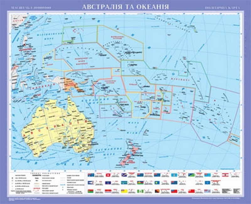 Австралія та Океанія. Політична карта, м-б 1:10 000 000