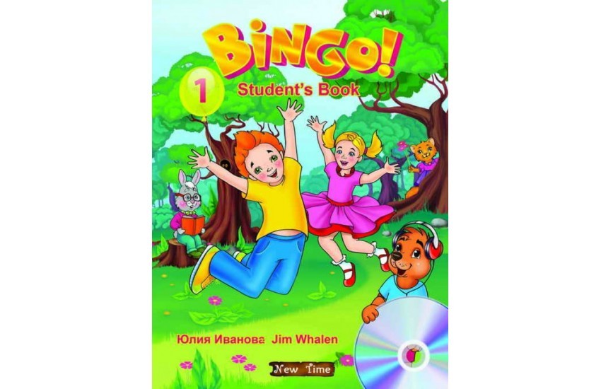 Bingo! Книга для ученика+ CD. Уровень 1. Юлия Иванова; Jim Whalen. (на русском языке) 