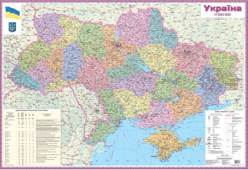 Україна Політико-адміністративна карта Ламінована, на планках)