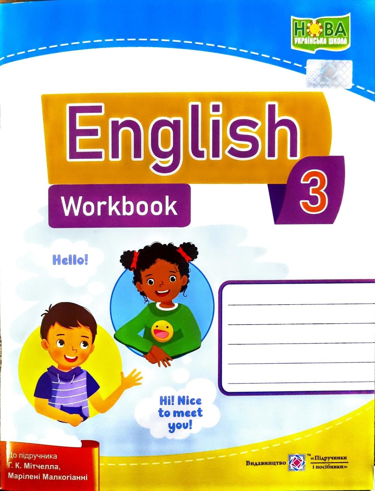 Англійська мова 3 клас Робочий зошит (до підручн. Мітчелла Г)