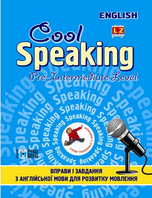 Cool speaking Pre-intermediate level Вправи і завдання для розвитку мовлення