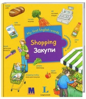 Книжка-словник Закупки Shopping