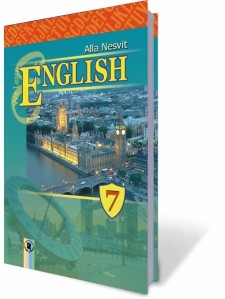 Несвіт 7 клас Англійська мова Підручник НЕМАЄ В НАЯВНОСТІ