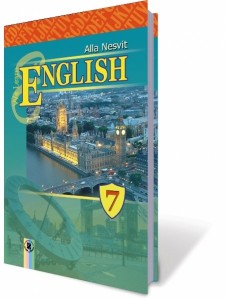 Генеза Англійська  мова 7клас Підручник  (авт. Несвіт) НЕМАЄ В НАЯВНОСТІ