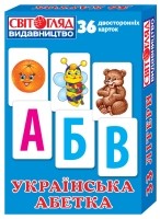 Роздавальний матеріал Українська абетка