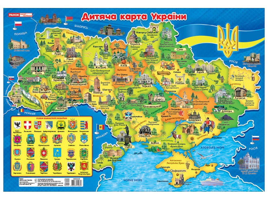 Плакат Дитяча карта України