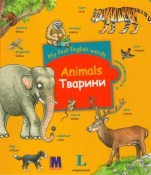 Книга гра "My first English words" Тварини