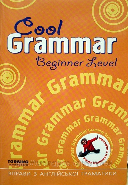 Англійська для дітей   Beginner  Вправи з граматики