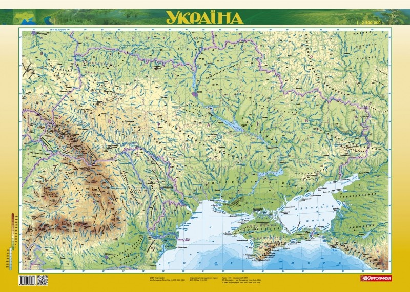 Україна Фізична карта Ламінована, на планках