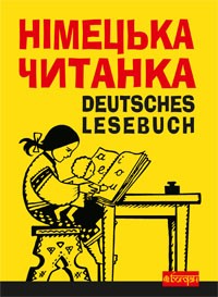 Deutsches Lesebuch Німецька читанка