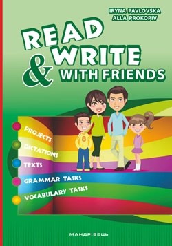 READ AND WRITE WITH FRIENDS : посібник із вивчення англійської мови