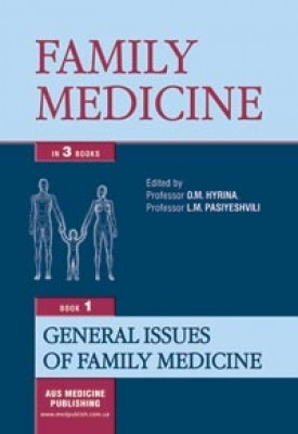 Family Medicine Сімейна медицина Book 1: General Issues of Family Medicine Загальні питання сімейної медицини Підручник