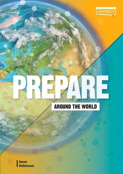 Prepare 5 Around the World НУШ