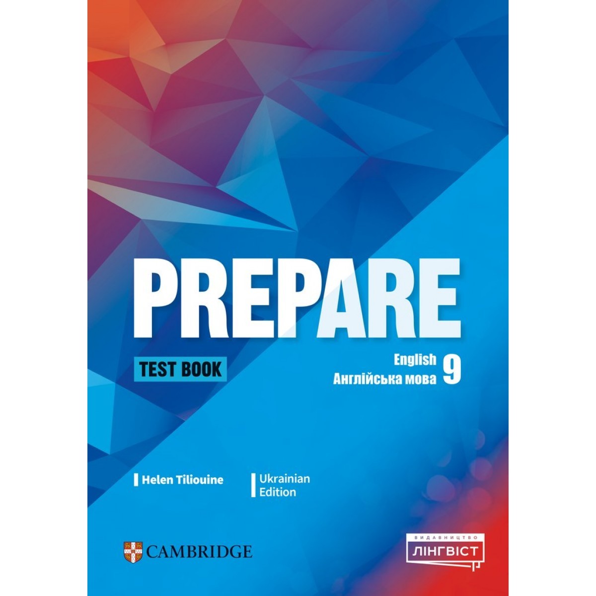 Prepare for Ukraine 9 Test book Тестовий зошит НУШ