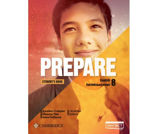 Prepare for Ukraine 8 Student's Book Підручник НУШ