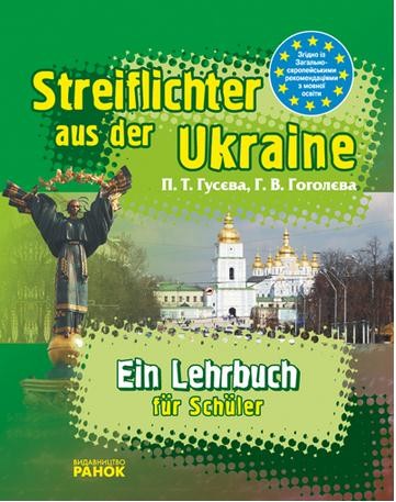 Streif lichter aus der Ukraine Стисло про Україну Посібник для учнів 