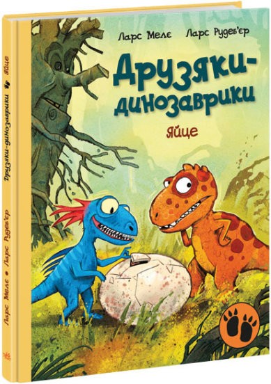 Друзяки-динозаврики Яйце