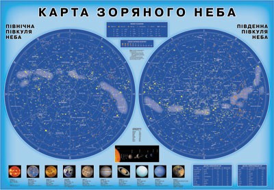 Карта зоряного неба Плакат-постер