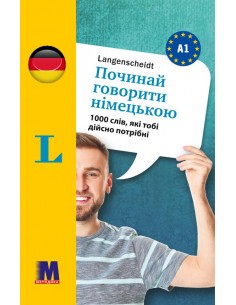 Починай говорити німецькою 1000 слів