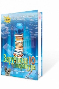 Ісаєва О.О., Клименко Ж.В., Мельник А.О.