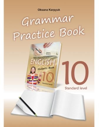гдз grammar practice book 7 класс карпюк