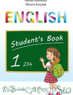 Карпюк 1 клас Підручник для 1 класу English 1 (поглибл. вивчення)