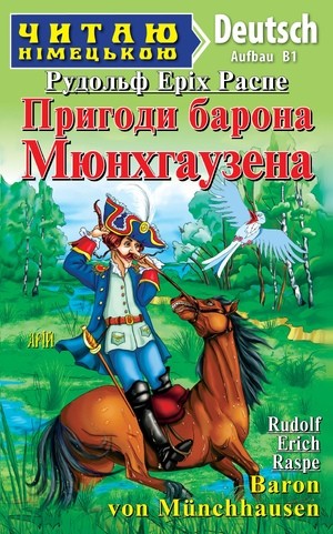 Пригоди барона Мюнхгаузена Чиатю німецькою Рівень В1