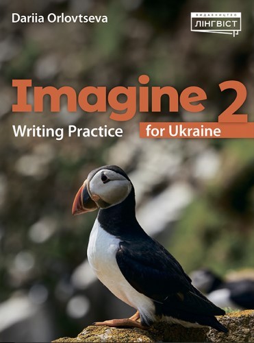 Imagine for Ukraine 2 Writing Practice НУШ