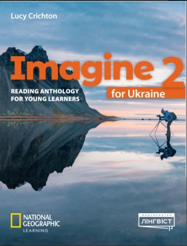 Imagine for Ukraine 2 Reading Anthology НУШ