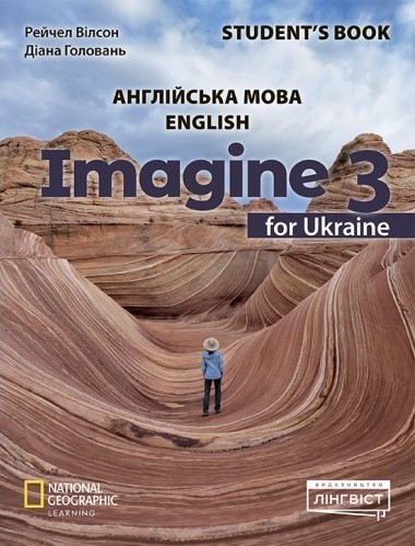 Imagine for Ukraine 3 Student's Book Підручник НУШ