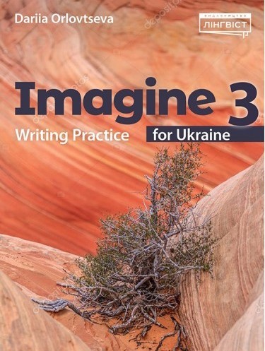 Imagine for Ukraine 3 Writing Practice НУШ