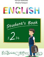 Карпюк 2 клас Підручник для 2 класу English 2 (поглибл. вивчення)