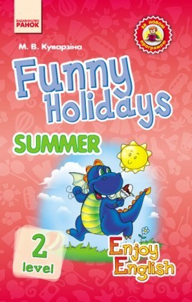 Англійська мова 2 клас Funny Holidays Level 2 Summer