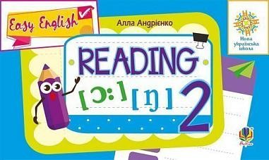 Англійська мова 2 клас Вчимося читати Reading НУШ - Англійська мова 2 ...