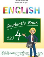 Карпюк 4 клас англійська мова Робочий зошит поглиблене вивчення