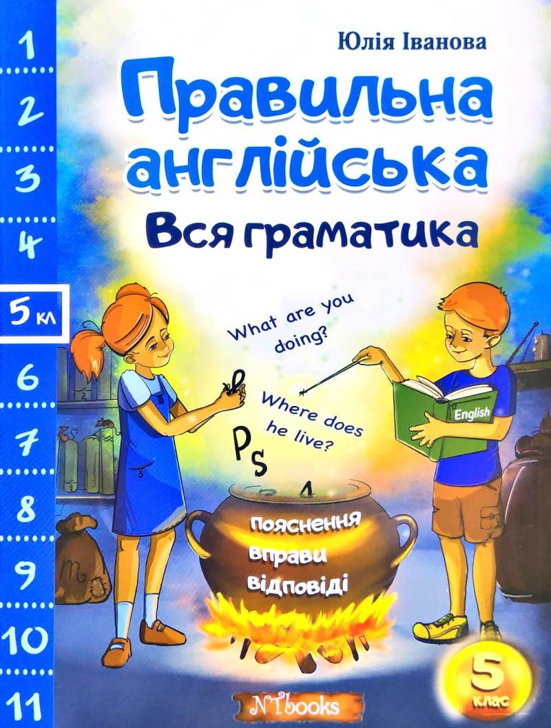 Іванова Юлія