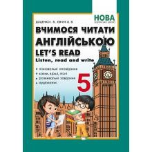 Вчимося читати англійською 5 клас Let’s read. Listen, reɑd ɑnd write НУШ