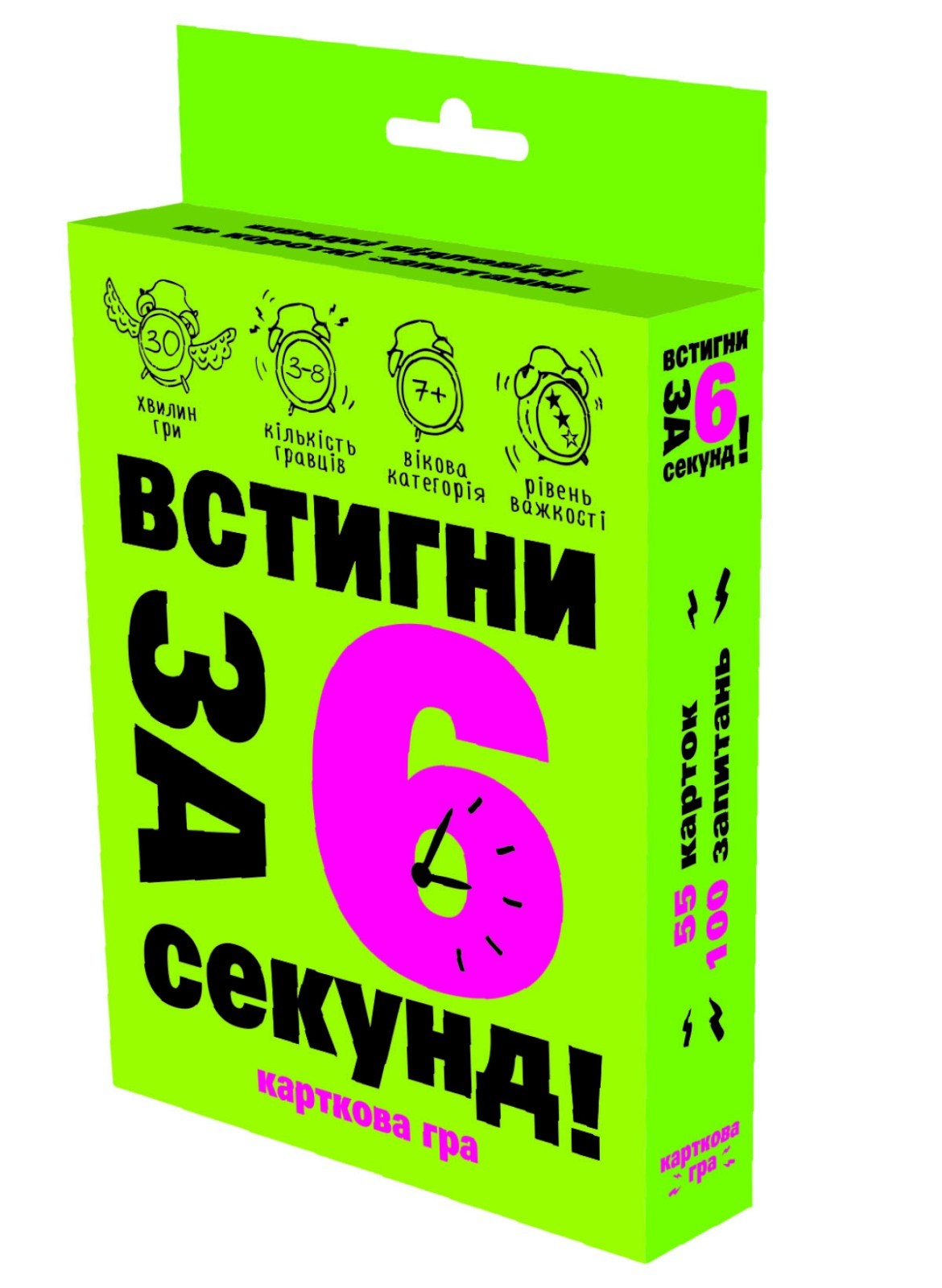 Карткова гра Встигни за 6 секунд 7+