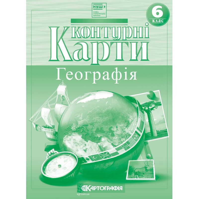 Контурна карта Загальна географія для 6 класу Картографія