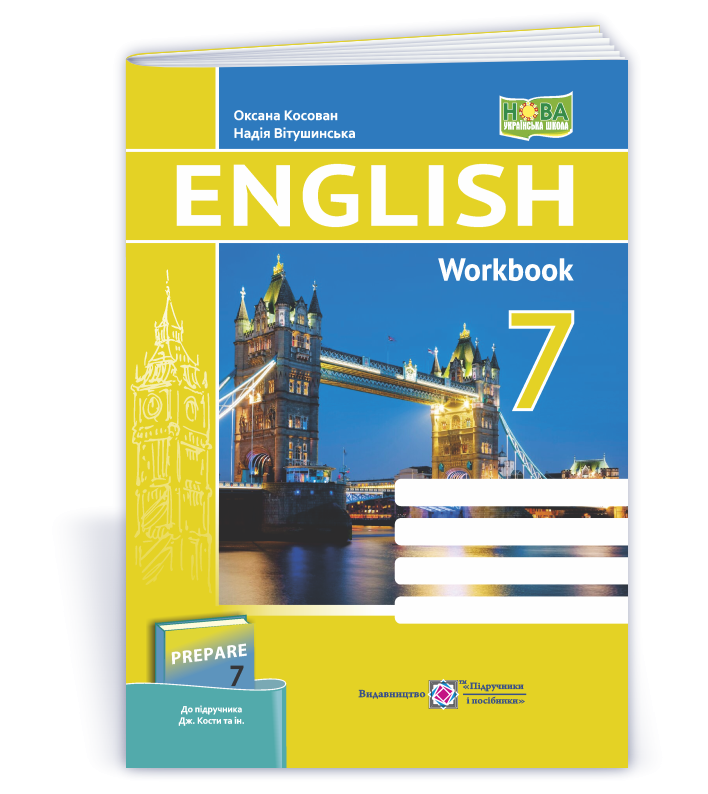 Англійська мова 7 клас Робочий зошит (до підручн. Дж. Кости, М. Вільямс) НУШ