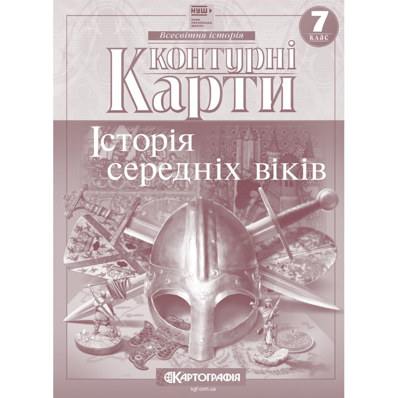 Контурна карта Історія середніх віків для 7 класу Картографія