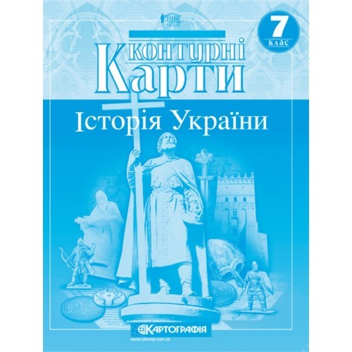 Контурна карта Історія України для 7 класу Картографія