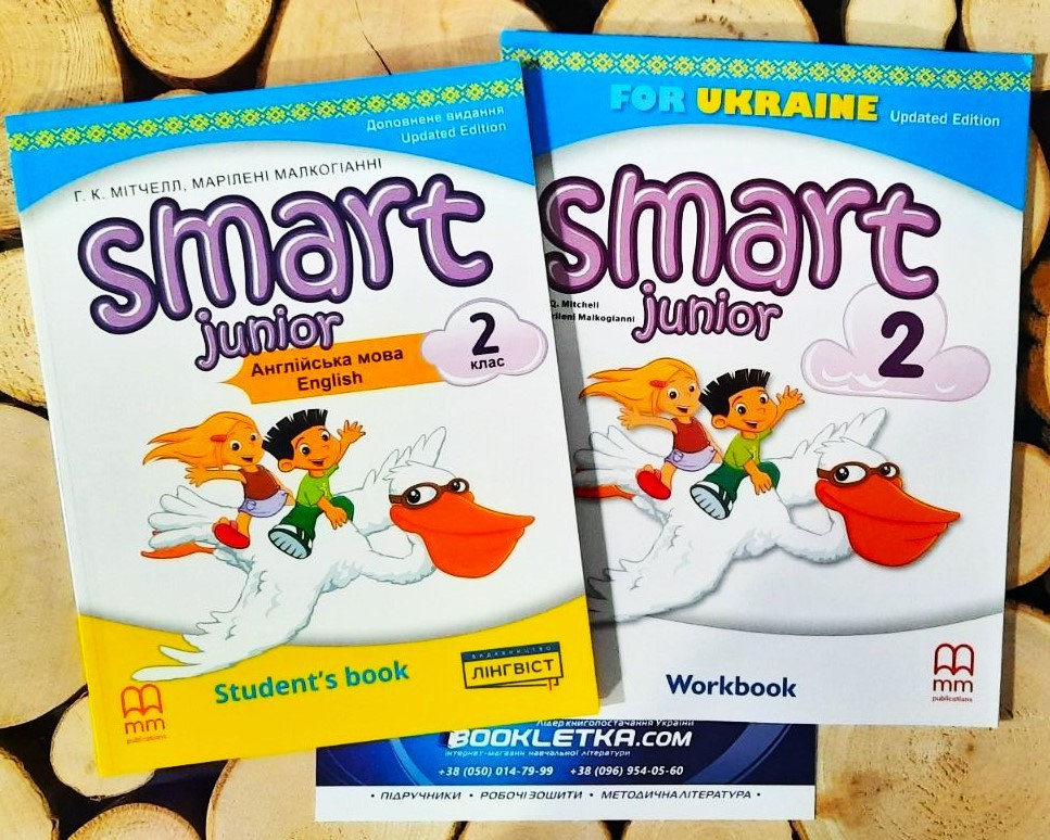 Комплект Smart Junior 2 Підручник + робочий зошит НУШ (доповнене видання)