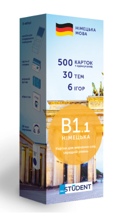 Картки німецьких слів Рівень B1.1 (середній) English Student